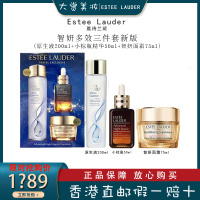 雅诗兰黛智妍多效抗皱三件套新版(原生液200ml+小棕瓶精华50ml+智妍面霜75ml)护肤套装