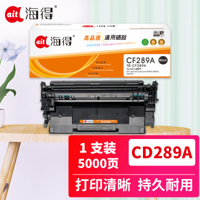 海得CF289A硒鼓专业版TR-CF289A不带芯片适用惠普M507n M507x M507dn