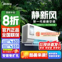 [官方正品]美的空调挂机静新风1.5匹新一级能效变频冷暖壁式家用智能除湿节能省电KFR-35GW/N8XF1-1以旧换新