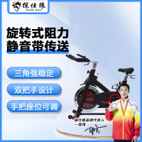 探仕狼 动感单车家用健身车健身单车健身运动器材 P0222