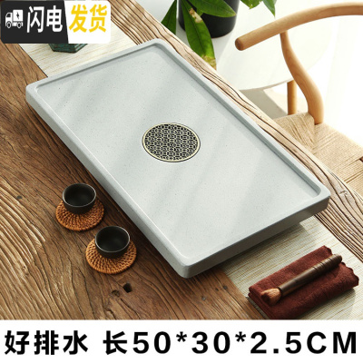 三维工匠现代简约简易茶盘家用整块石头托盘沥水办公室小型功夫茶具茶海 灰色方圆50*30*2.5(HOT)