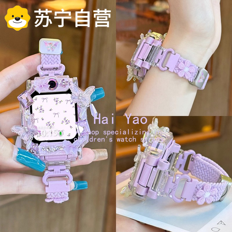 蝴蝶猫耳适用于小天才手表表带z11/z10/z9编织z8/z7保护套z6pro/d3儿童磁吸透气腕带配件秋冬款3139g