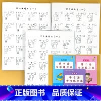 全3册-1年级上册 凑十法+借十法+平十法 小学一年级 [正版]凑十法破借十法平十法解决问题应用题小学生一年级1上册人教