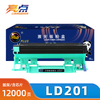 亮点硒鼓组件LD201鼓架支