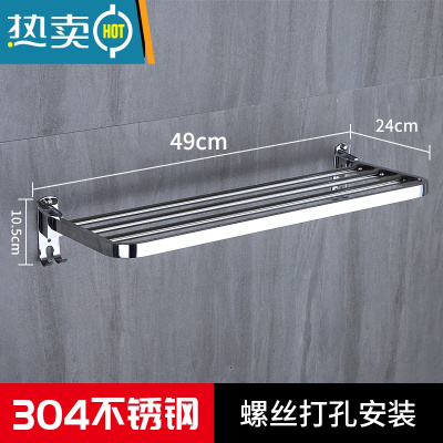 敬平加厚304不锈钢单层浴室毛巾置物架卫生间免打孔壁挂晾放浴巾架子 打孔304不锈钢50cm(4501浴室置物架
