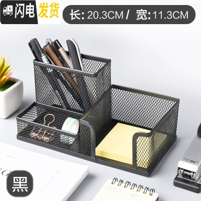 三维工匠透明斜插笔筒手机支架加厚菱形笔筒三格四格七格九格北欧风防锈笔筒 三格黑色20.3*11.3CM(防锈)