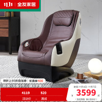 [门店同款]全友家居休闲单人沙发现代轻奢按摩椅三种仿真按摩模式3环绕蓝牙音响头枕可拆卸