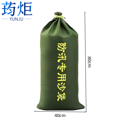 荺炬沙袋40*80cm个