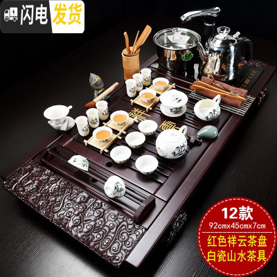 三维工匠紫砂全自动茶具套装家用功夫茶具四合一电磁炉茶台茶道实木茶盘 12红祥云白瓷 33件