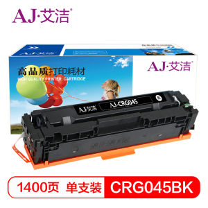 艾洁 CRG045BK硒鼓黑色 适用佳能 Canon LBP611 LBP611Cn MF631 MF633cdw