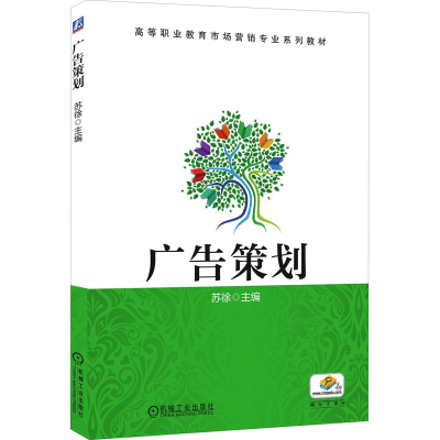 醉染图书广告策划9787111555513