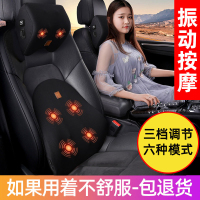 [补贴10%]汽车腰靠护腰靠垫腰垫车载电动按摩座椅腰托靠背垫头枕车内靠枕