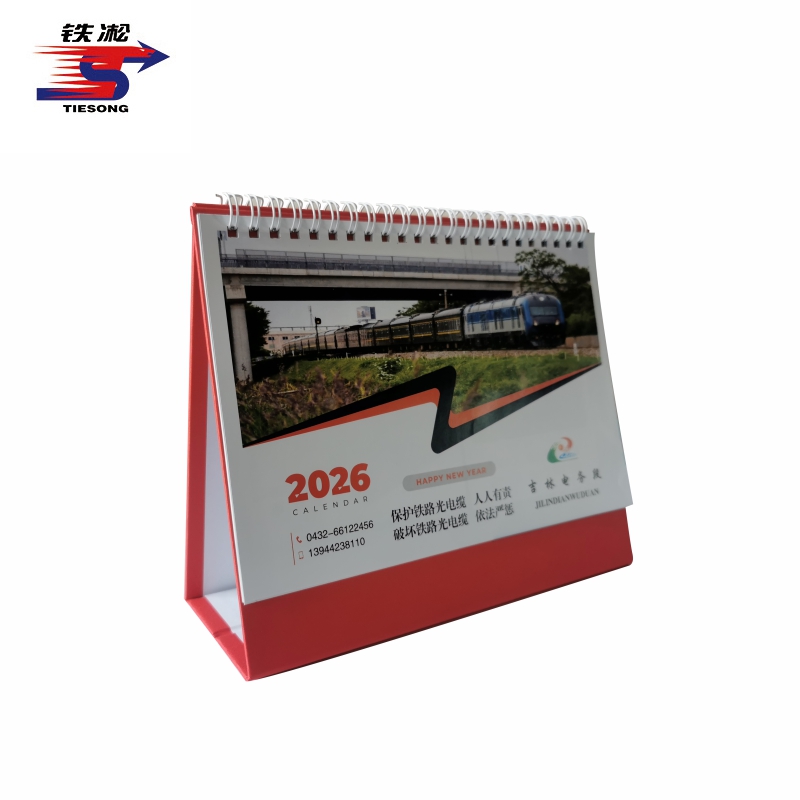 铁凇 台历 210*140mm(底座210*170mm) 个