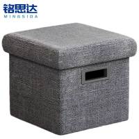 铭思达收纳箱方凳