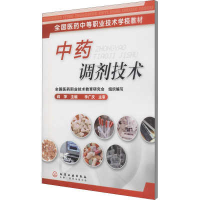 醉染图书调剂技术(阎萍)9787502578947