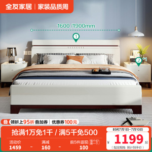 全友家居 简约现代北欧卧室床1.5/1.8米卧室家具板式床大床婚床卧室