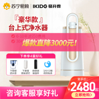 易开得净水器 9001ProMAX升级款无废水饮水机 家用直饮过滤器台上式净水器