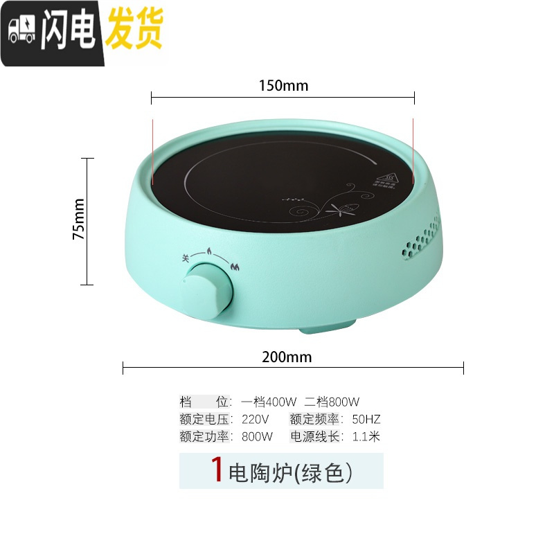 三维工匠玻璃泡茶壶水果花茶壶小茶具套装可明火耐热高温电陶炉烧水煮茶壶 加热电陶炉(绿色)