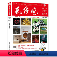 [正版]无线电 合订本 67周年版·下