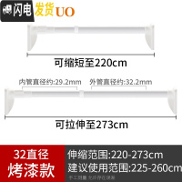 三维工匠卧室窗帘杆伸缩杆阳台晾衣杆免打孔晾衣架晒衣卫生间浴帘杆撑杆子 32.2直径(烤漆款)220-273厘米