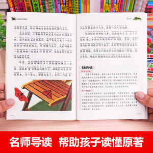 [M]昆虫记 注音彩图版-9787565821042