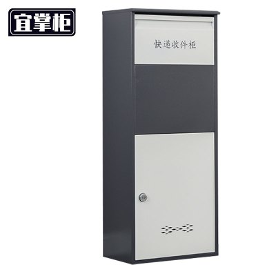 宜掌柜 快递 取件柜