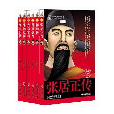 正版新书]传记袖珍馆2暂无9787548409502