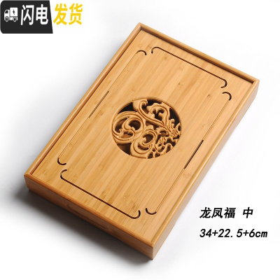 三维工匠竹制小茶盘方形干泡盘小号竹制迷你储水式托盘茶海台功夫茶具 龙凤福盘(中)