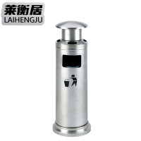 莱衡居 垃圾桶 不锈钢/个