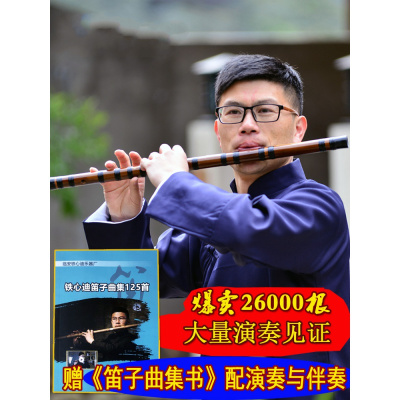 专业演奏笛子竹笛乐器考级精制炎横笛周边鬼笛古风两节大G调-赠配件-初学不易