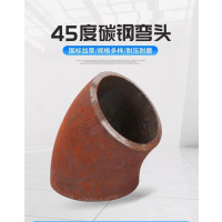 中锦科技 45度焊接冲压弯头DN40×3mm[外径48mm] 个