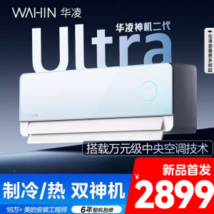 华凌空调神机二代Ultra大1.5匹超一级能效舒适风智能变频冷暖省电挂机KFR-35GW/N8HE1ⅡUltra天青色