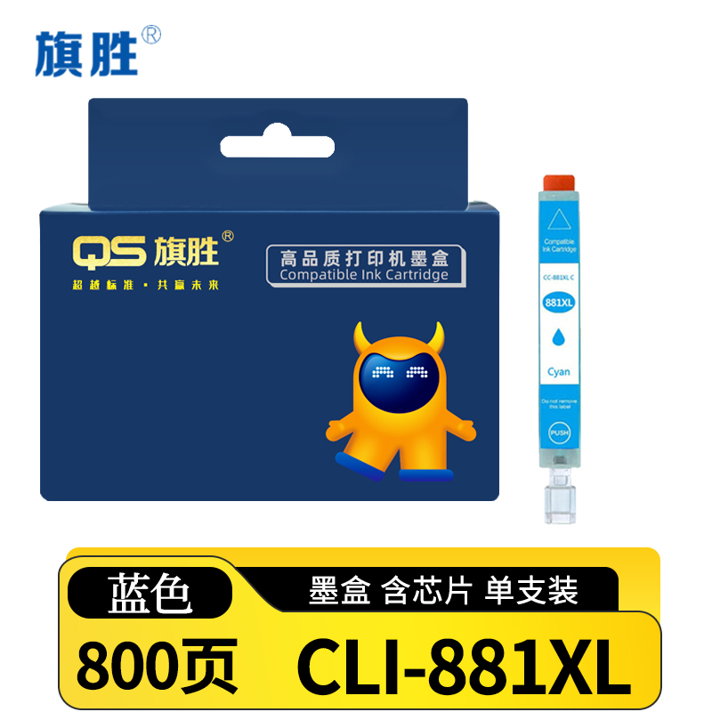 旗胜 墨盒CLI-881XL 蓝支