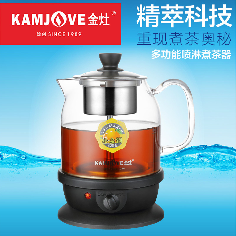 kamjove/金灶 a-50 蒸茶器 全自动智能煮茶器 蒸汽煮茶具 电热水壶