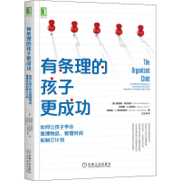 [M]有条理的孩子更成功 如何让孩子学会整理物品、管理时间和制订计划-9787111657071