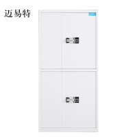 迈易特保险柜铁皮资料柜矮柜办公室储物柜通双节白色国宝锁900*420*1850