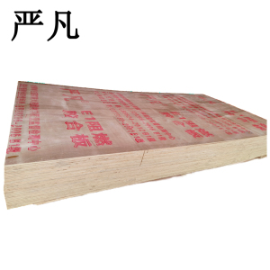 严凡 阻燃胶合板 1220*2440*20mm 张