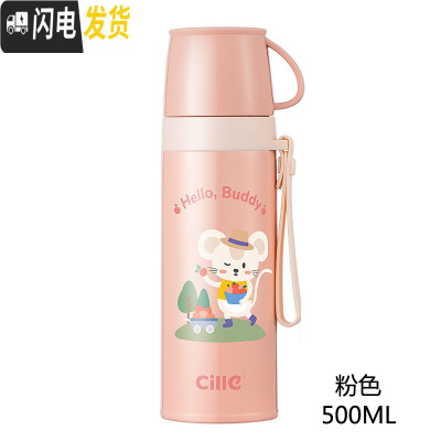 三维工匠不锈钢子保温杯男女便携真空保温壶户外学生儿童水杯子 500粉色-XB19108