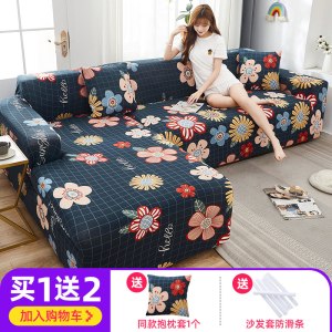 []弹力防滑沙发套罩全包套通用型布艺防尘简约现代沙发巾全盖布