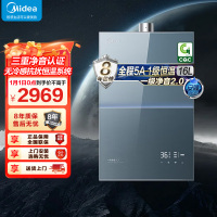 美的燃气热水器 一级降噪16升家用天然气增压零冷水JSQ30-M9S Ultra 无冷感下置风机M9S Ultra安睡