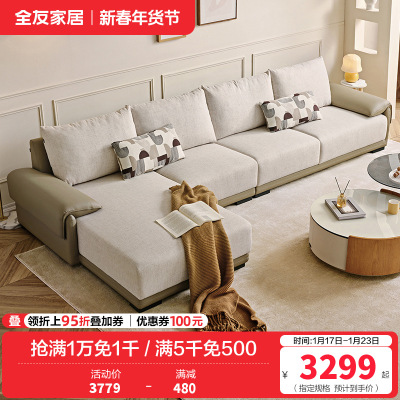 全友家居 现代简约布艺沙发客厅大户型转角贵妃L型沙发家用