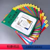 [正版]16册古诗词语言教育朗读诵读启蒙绘本全套宝宝早教书籍大字注音幼儿园大班小学生学前儿童诗歌散文儿歌童谣绕口令口才