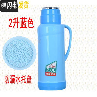 三维工匠2/5磅家用热水瓶塑料外壳保暖水壶皮小暖瓶茶瓶开水瓶玻璃内胆 1503蓝色2+蓝色防漏水托盘含内胆保温壶