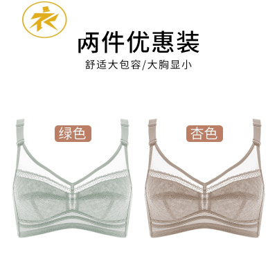 Ideamini舒适果内衣女超薄款大胸显小文胸收副乳无钢圈罩杯大码聚拢夏季胸罩