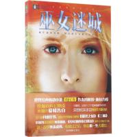 正版新书]巫女迷城杰西卡·布罗迪9787549831142