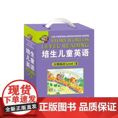 培生儿童英语分级阅读 Level 6 8-12岁 幼儿英语启蒙扫码有声伴读 儿童英语启蒙
