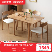 全友家居 餐桌北欧风长方形可伸缩折叠客厅餐厅全实木饭桌