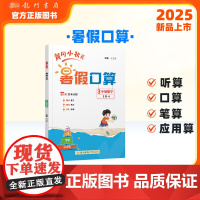 黄冈小状元暑假口算3年级数学