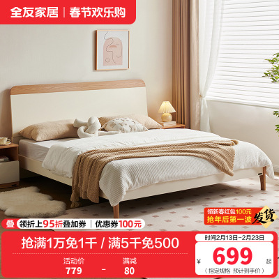 全友家居板式床原木风小户型卧室家具奶油风双人床家用窄边床