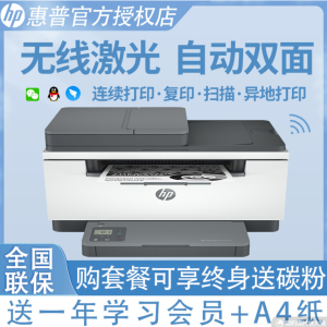 惠普 (HP) M233sdw跃系列新品激光多功能双面一体机 三合一 打印复印扫描 小型商用自动进纸 -套餐3:机器+升级易加粉硒鼓3支+粉9支